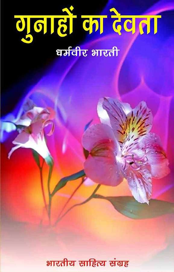 Download Gunahon Ka Devta pdf