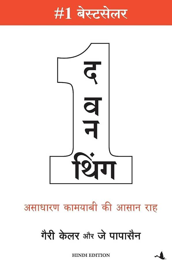 Download The One Thing Book Pdf in Hindi