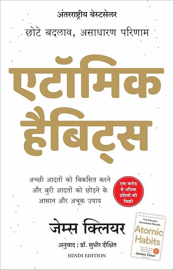 Download Atomic Habits in Hindi pdf