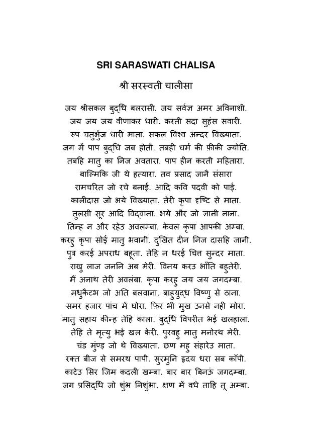 Saraswati Chalisa pdf
